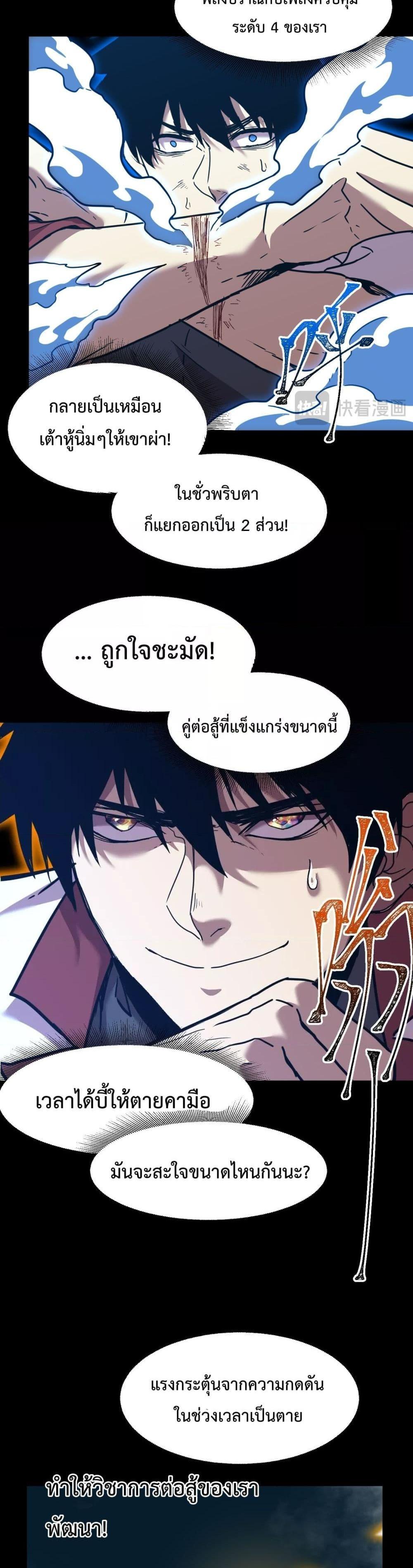 Logging 10,000 Years into the Future Chap 84 - Next Chap 85