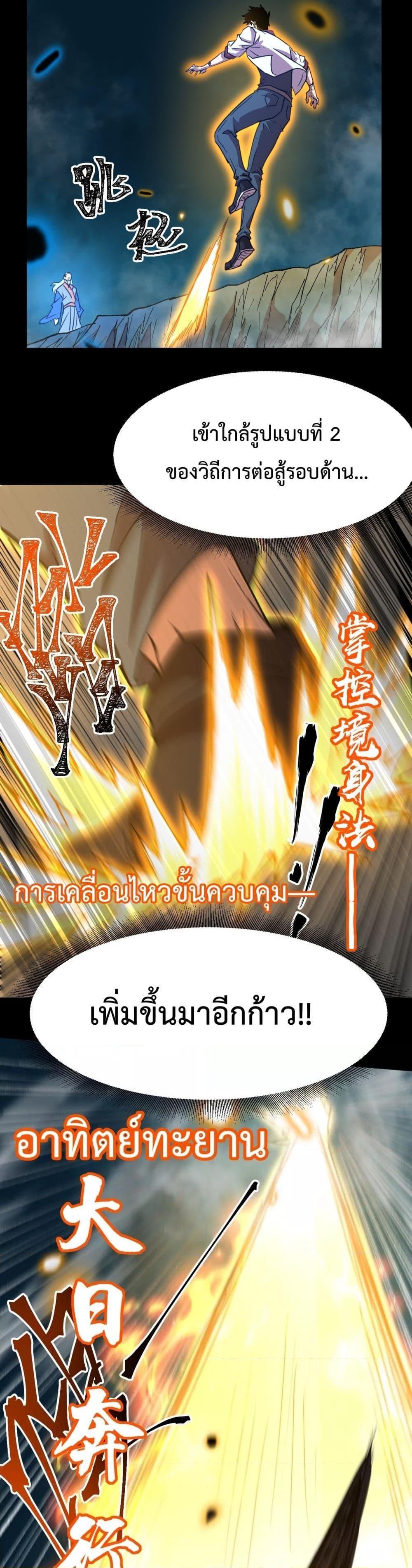 Logging 10,000 Years into the Future Chap 84 - Next Chap 85