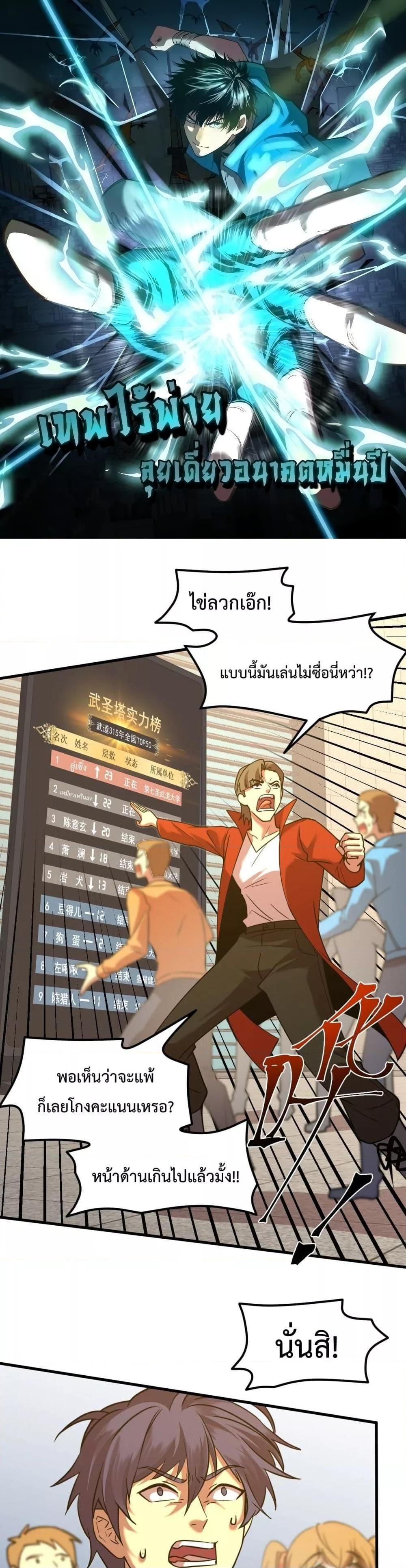 Logging 10,000 Years into the Future Chap 84 - Next Chap 85