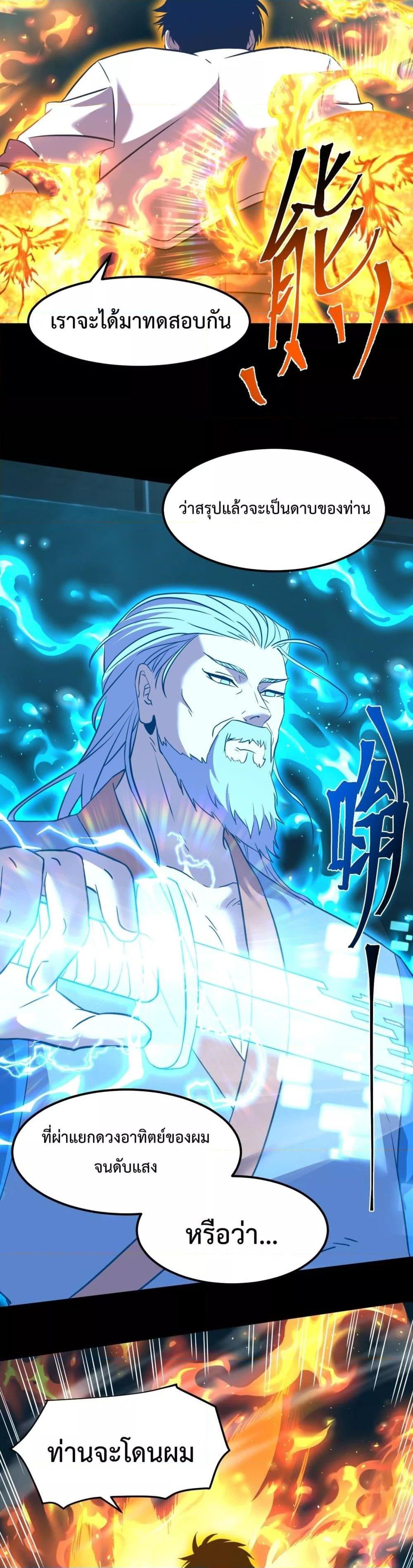 Logging 10,000 Years into the Future Chap 84 - Next Chap 85