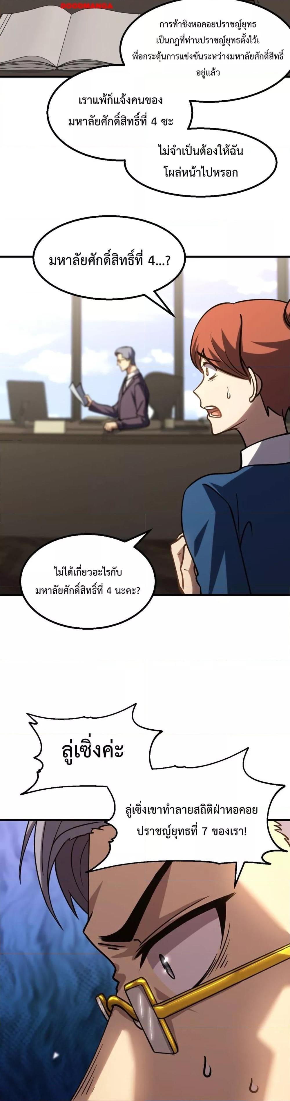 Logging 10,000 Years into the Future Chap 84 - Next Chap 85