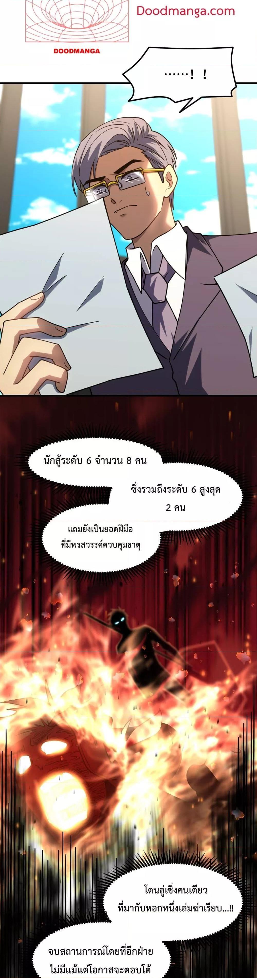 Logging 10,000 Years into the Future Chap 84 - Next Chap 85