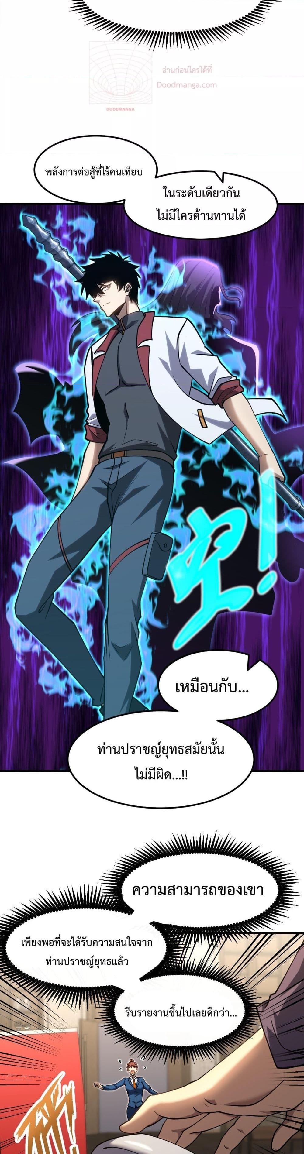 Logging 10,000 Years into the Future Chap 84 - Next Chap 85