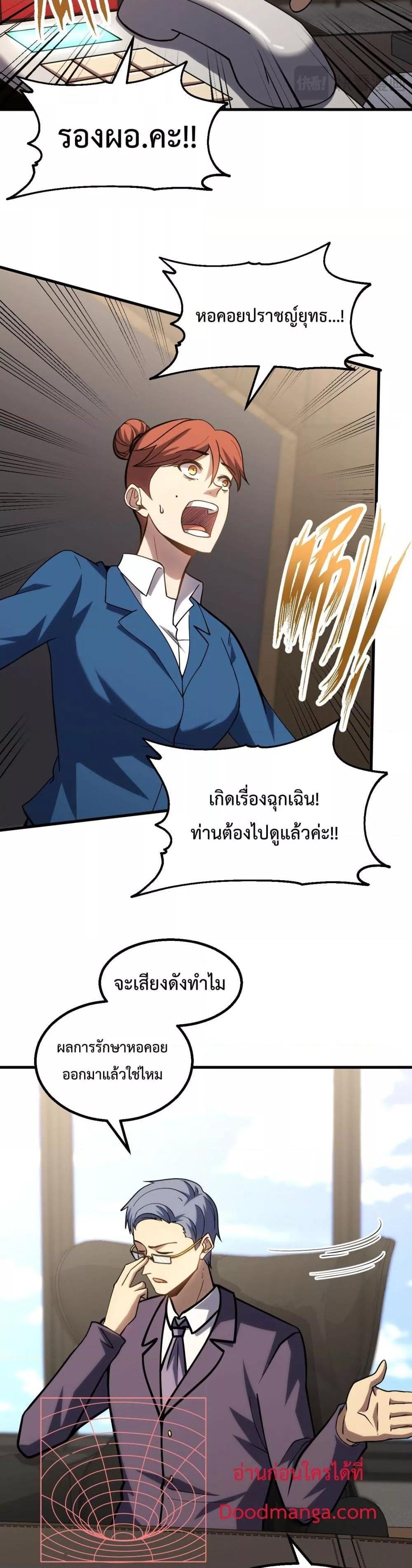 Logging 10,000 Years into the Future Chap 84 - Next Chap 85