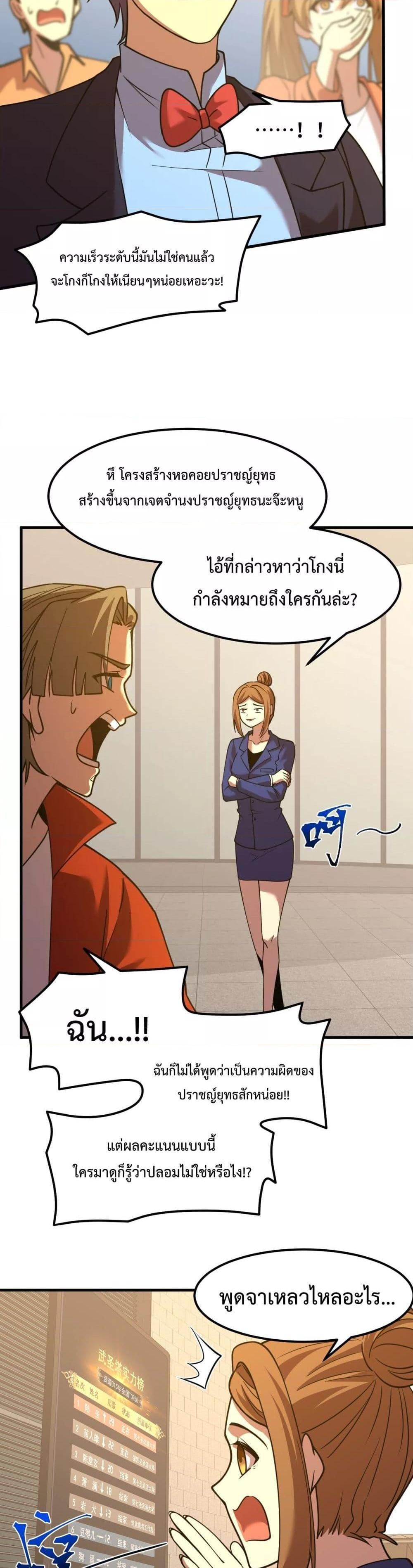 Logging 10,000 Years into the Future Chap 84 - Next Chap 85