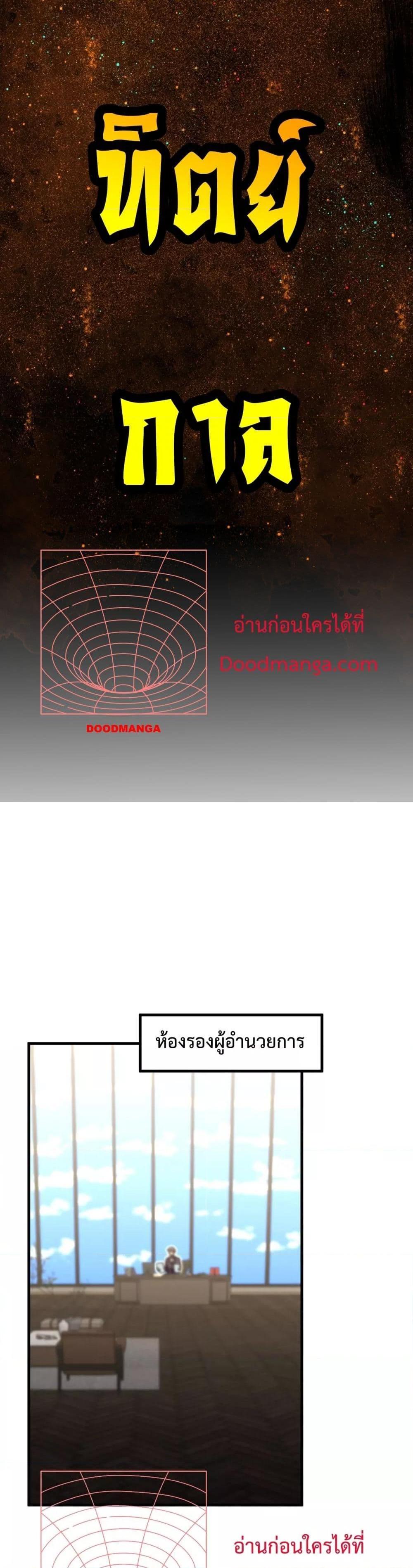 Logging 10,000 Years into the Future Chap 84 - Next Chap 85