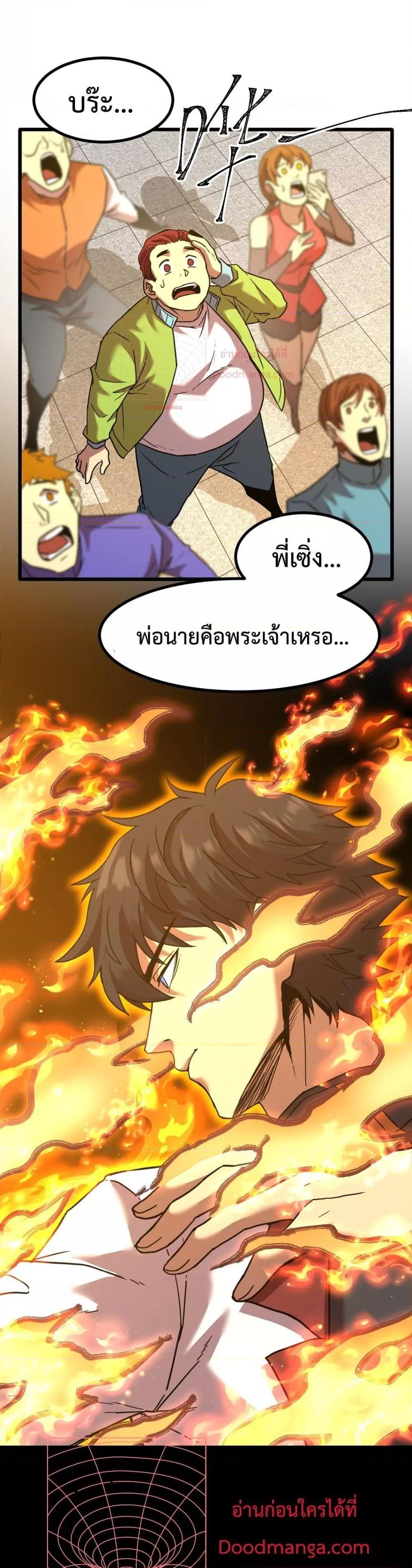 Logging 10,000 Years into the Future Chap 84 - Next Chap 85
