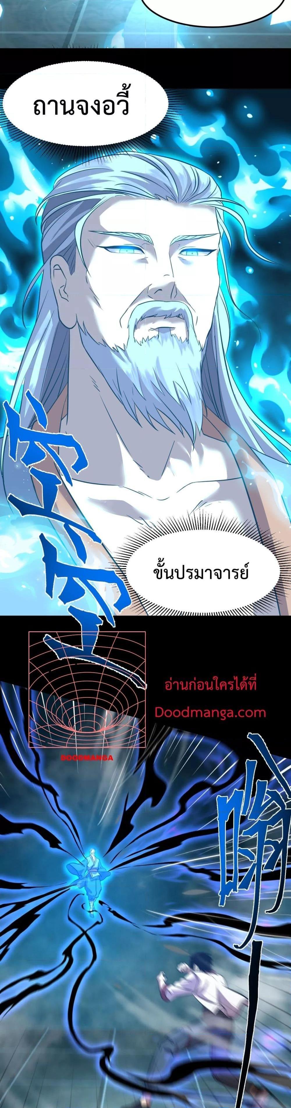 Logging 10,000 Years into the Future Chap 84 - Next Chap 85