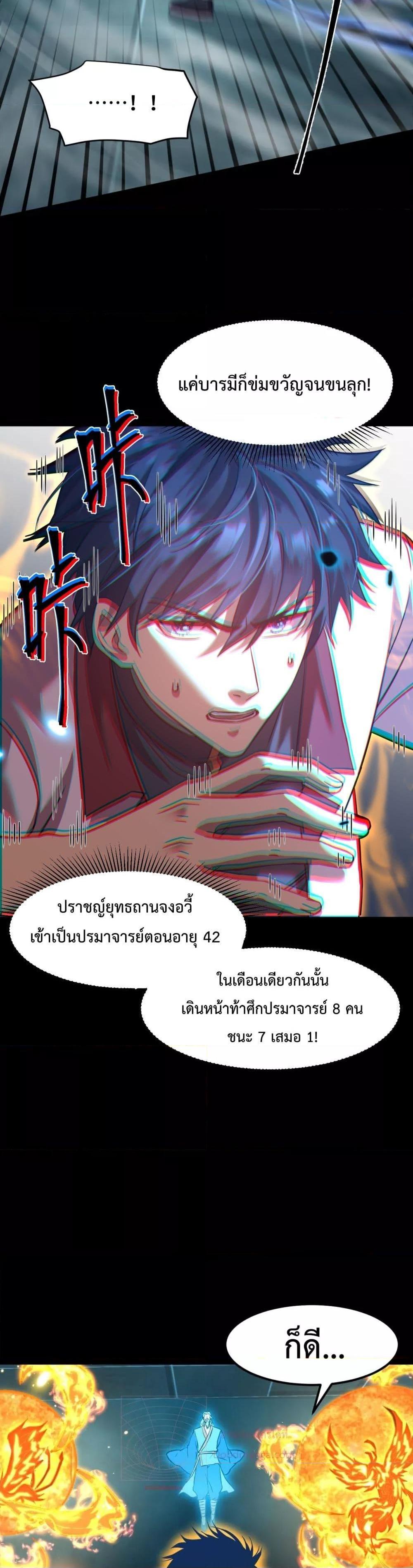 Logging 10,000 Years into the Future Chap 84 - Next Chap 85