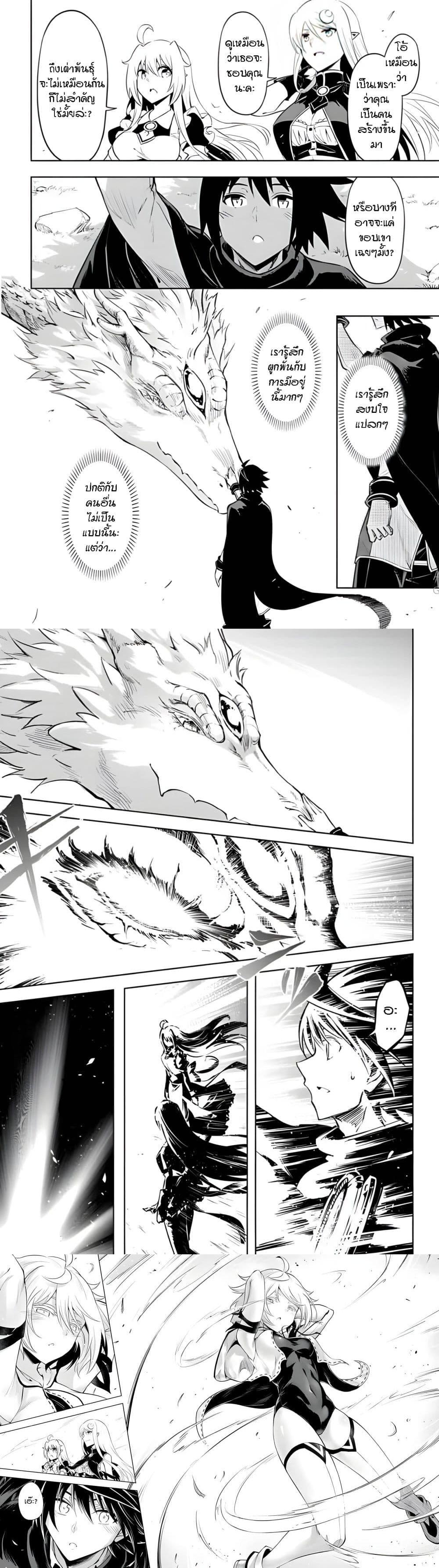 Tono no Kanri o Shite Miyou Chap 51 - Next Chap 52