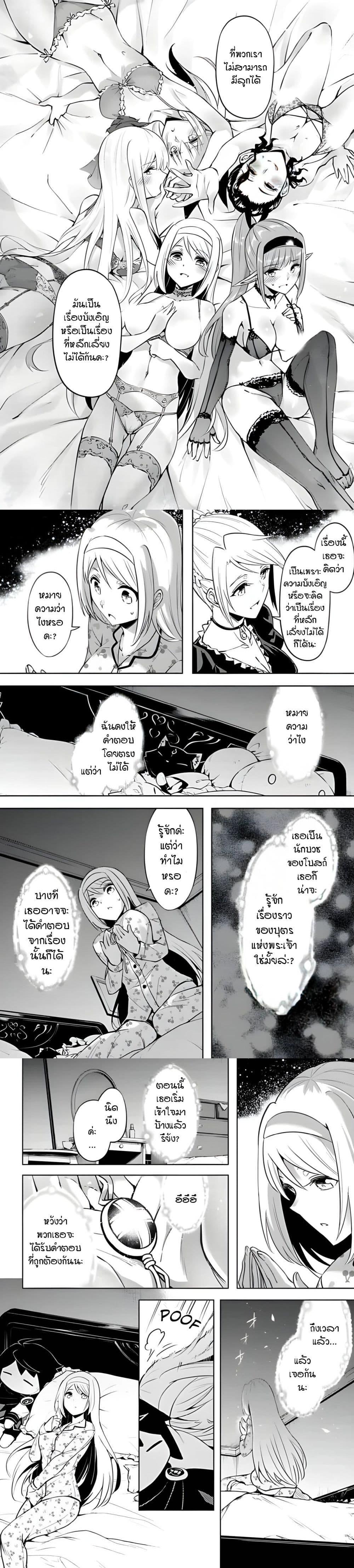 Tono no Kanri o Shite Miyou Chap 51 - Next Chap 52