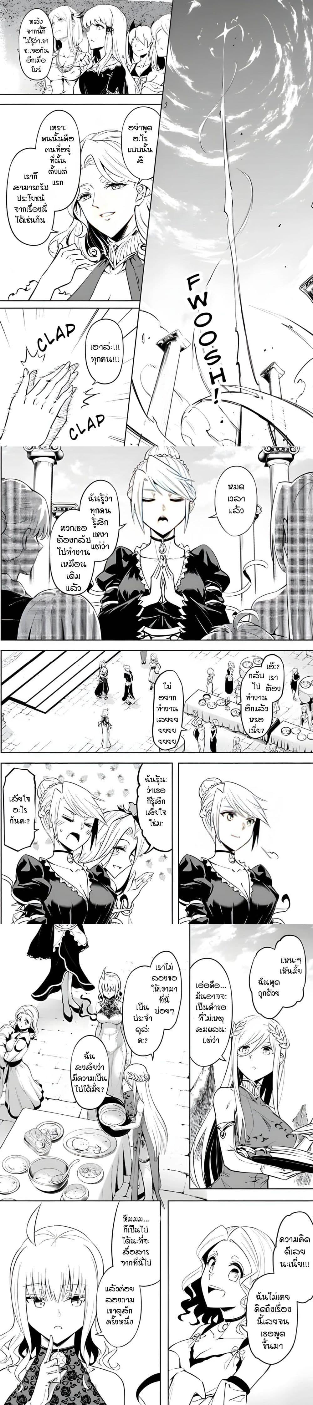 Tono no Kanri o Shite Miyou Chap 51 - Next Chap 52