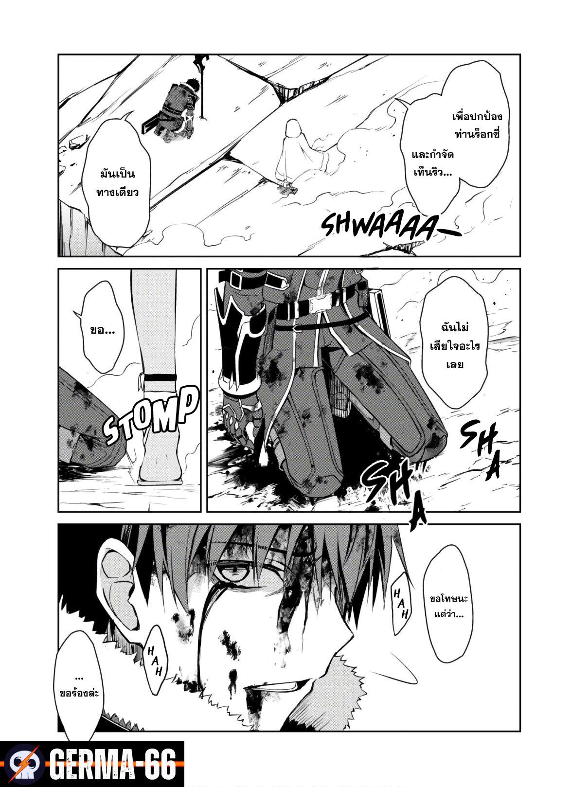 Berserk of Gluttony Chap 30 - Next Chap 31