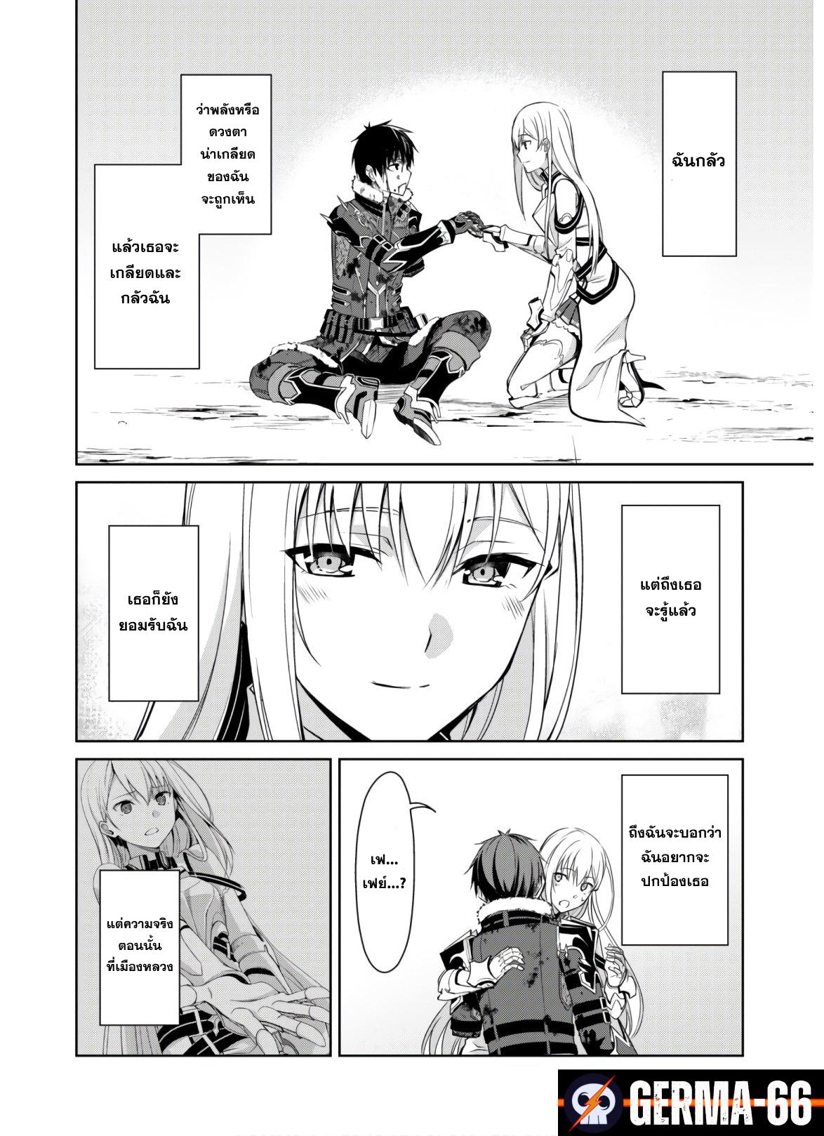 Berserk of Gluttony Chap 30 - Next Chap 31