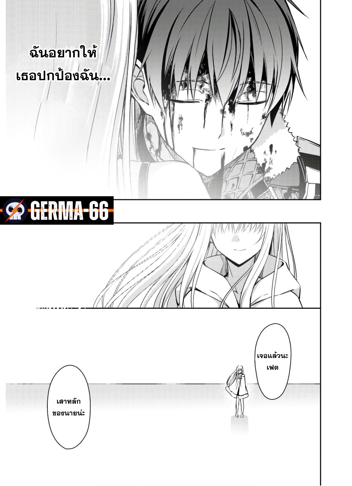 Berserk of Gluttony Chap 30 - Next Chap 31