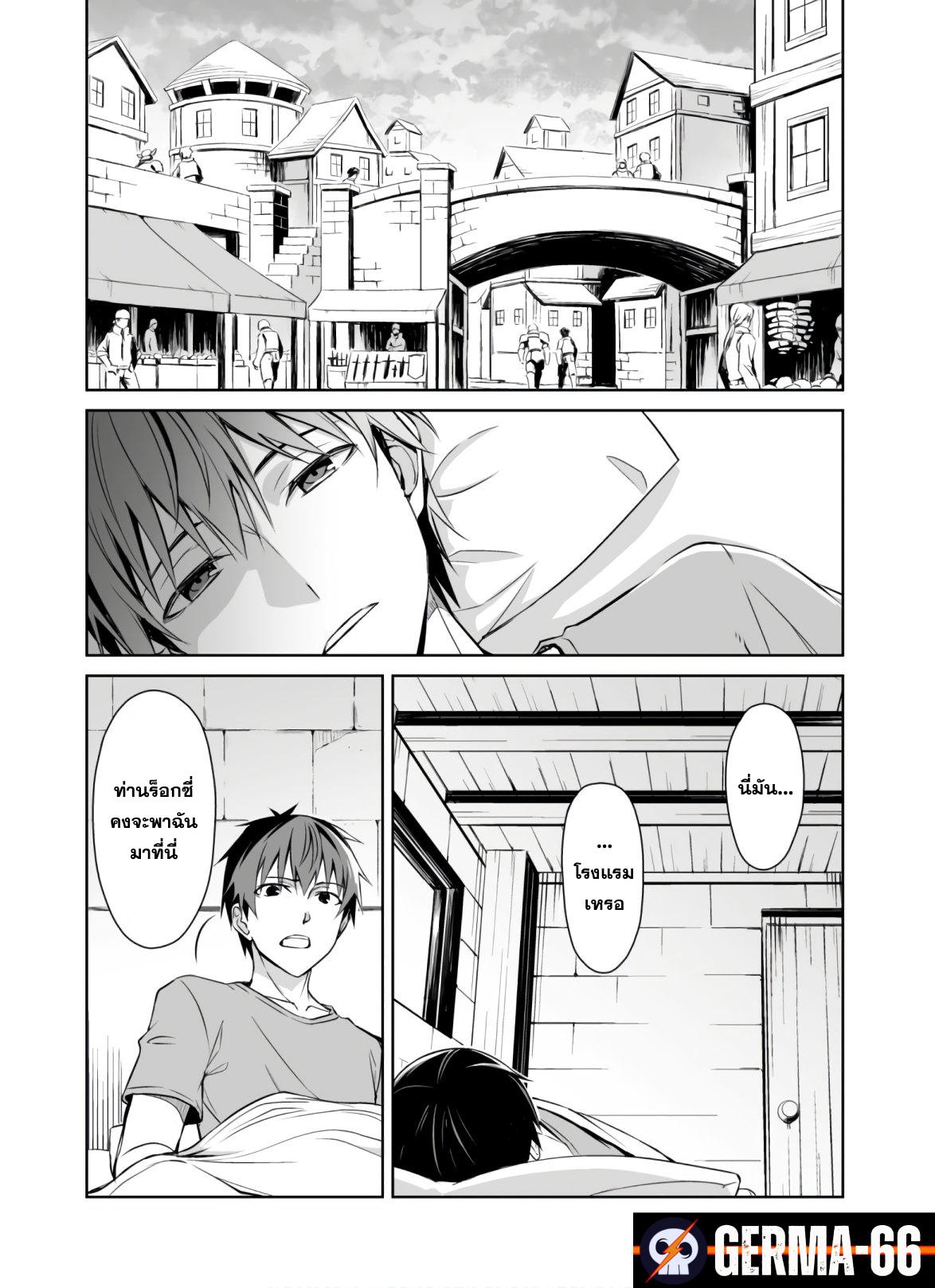 Berserk of Gluttony Chap 30 - Next Chap 31