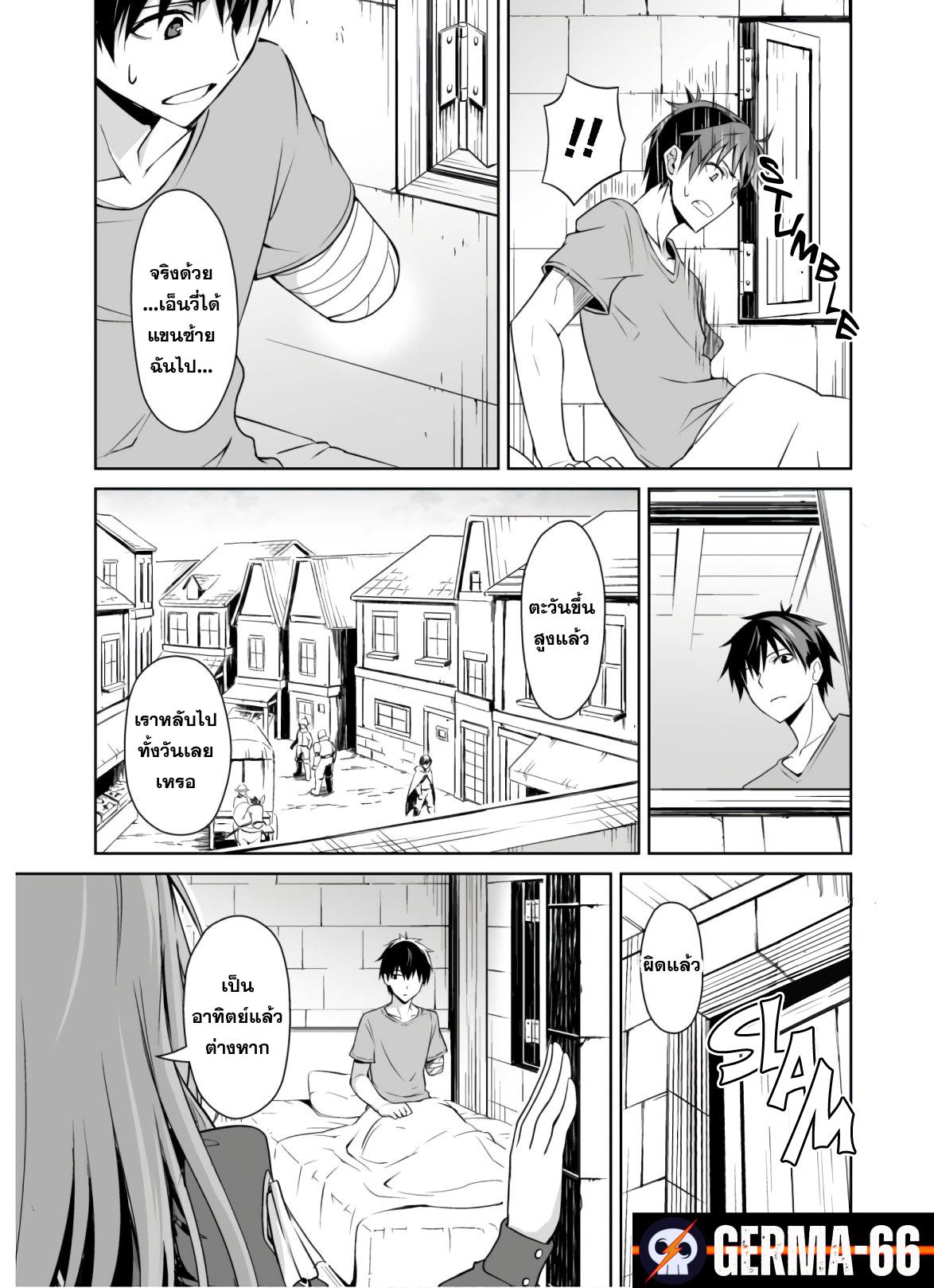 Berserk of Gluttony Chap 30 - Next Chap 31