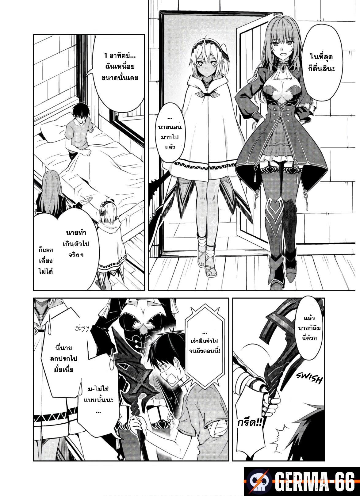 Berserk of Gluttony Chap 30 - Next Chap 31