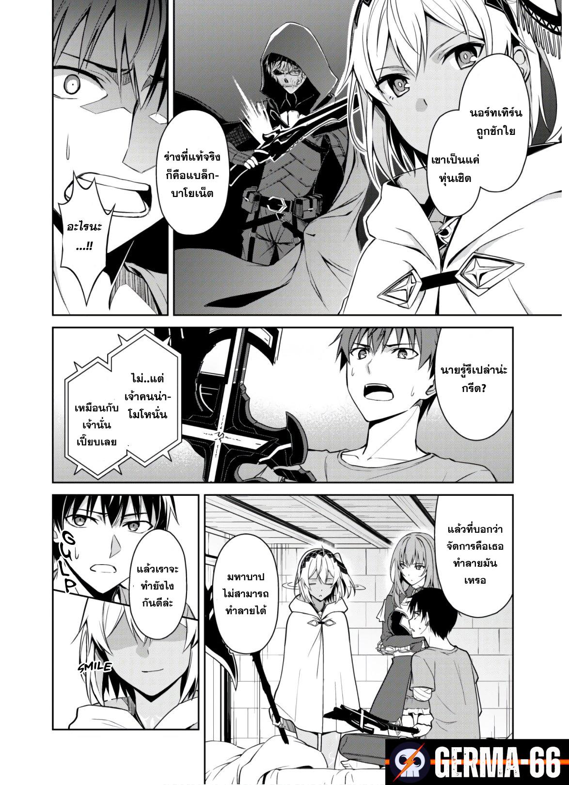 Berserk of Gluttony Chap 30 - Next Chap 31