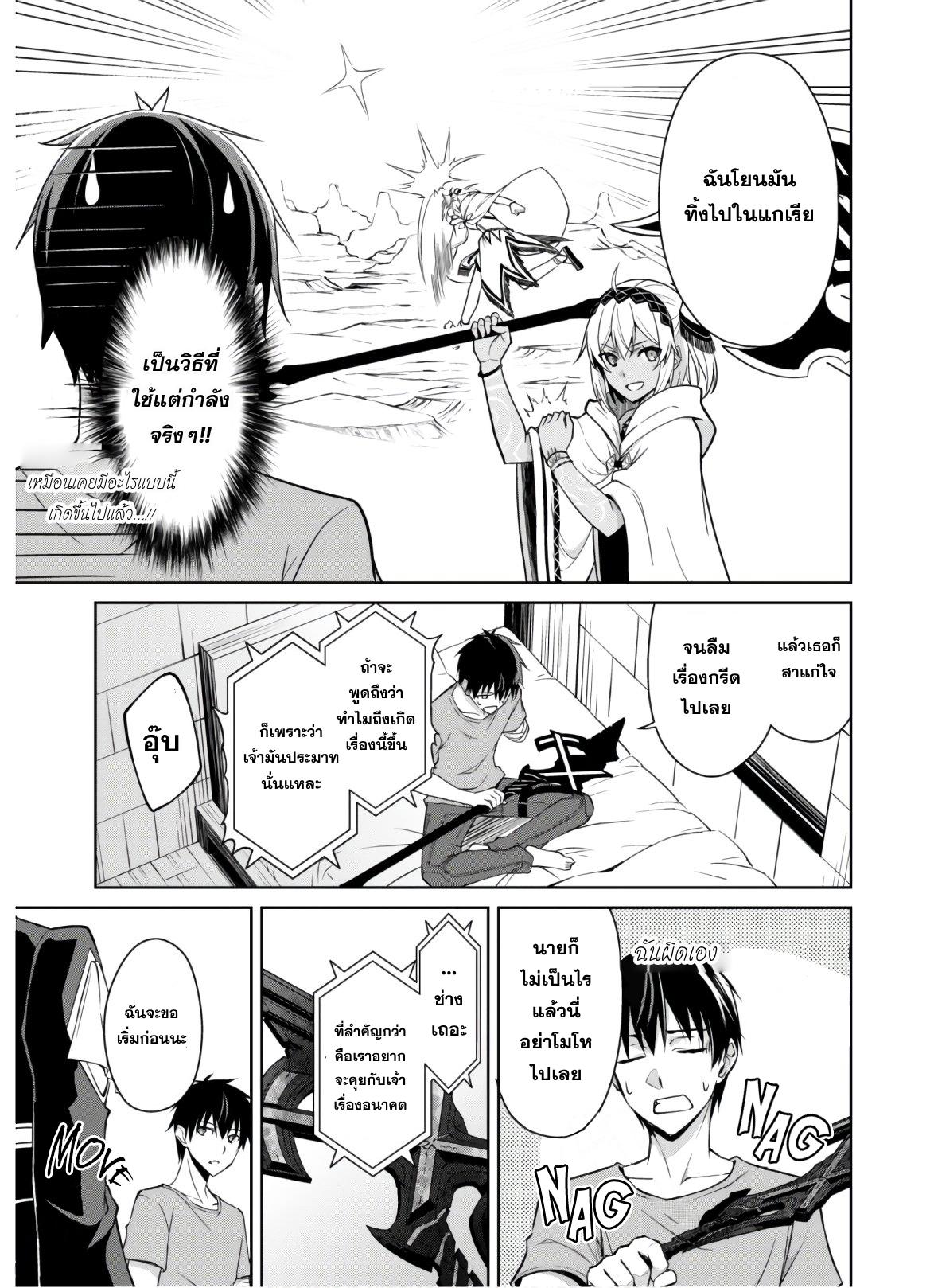 Berserk of Gluttony Chap 30 - Next Chap 31
