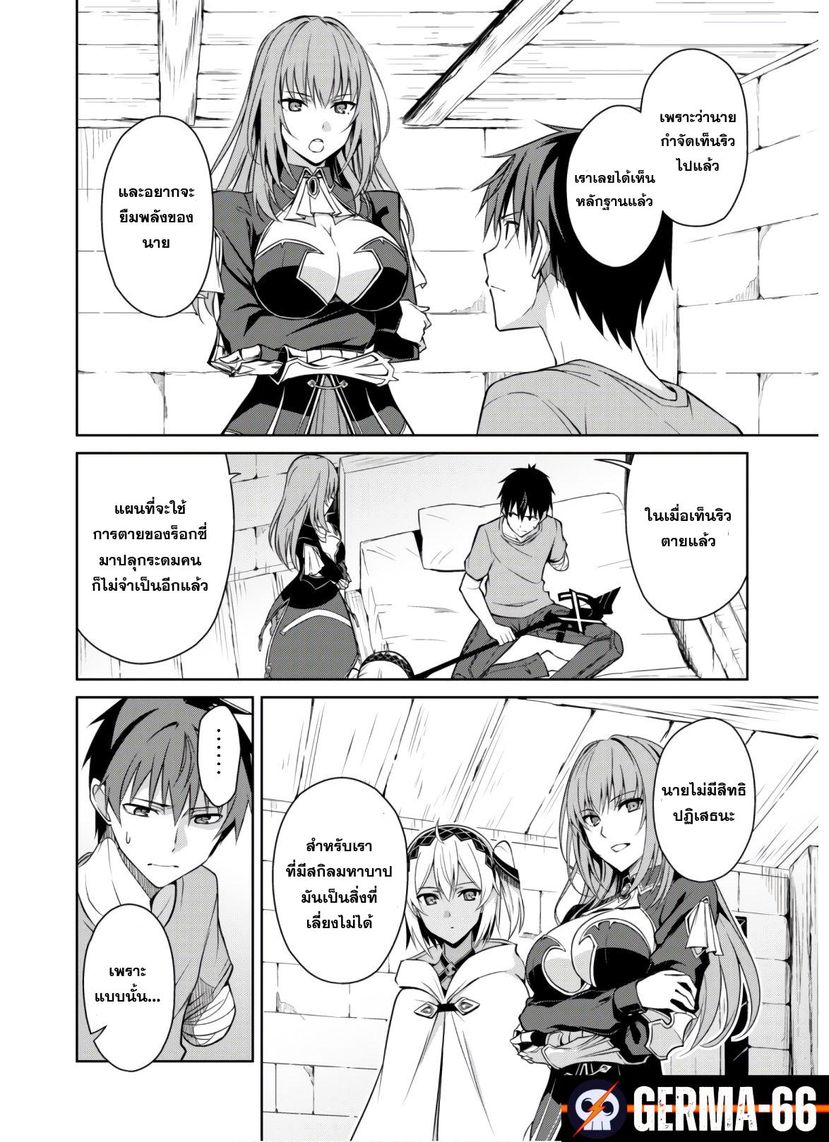 Berserk of Gluttony Chap 30 - Next Chap 31