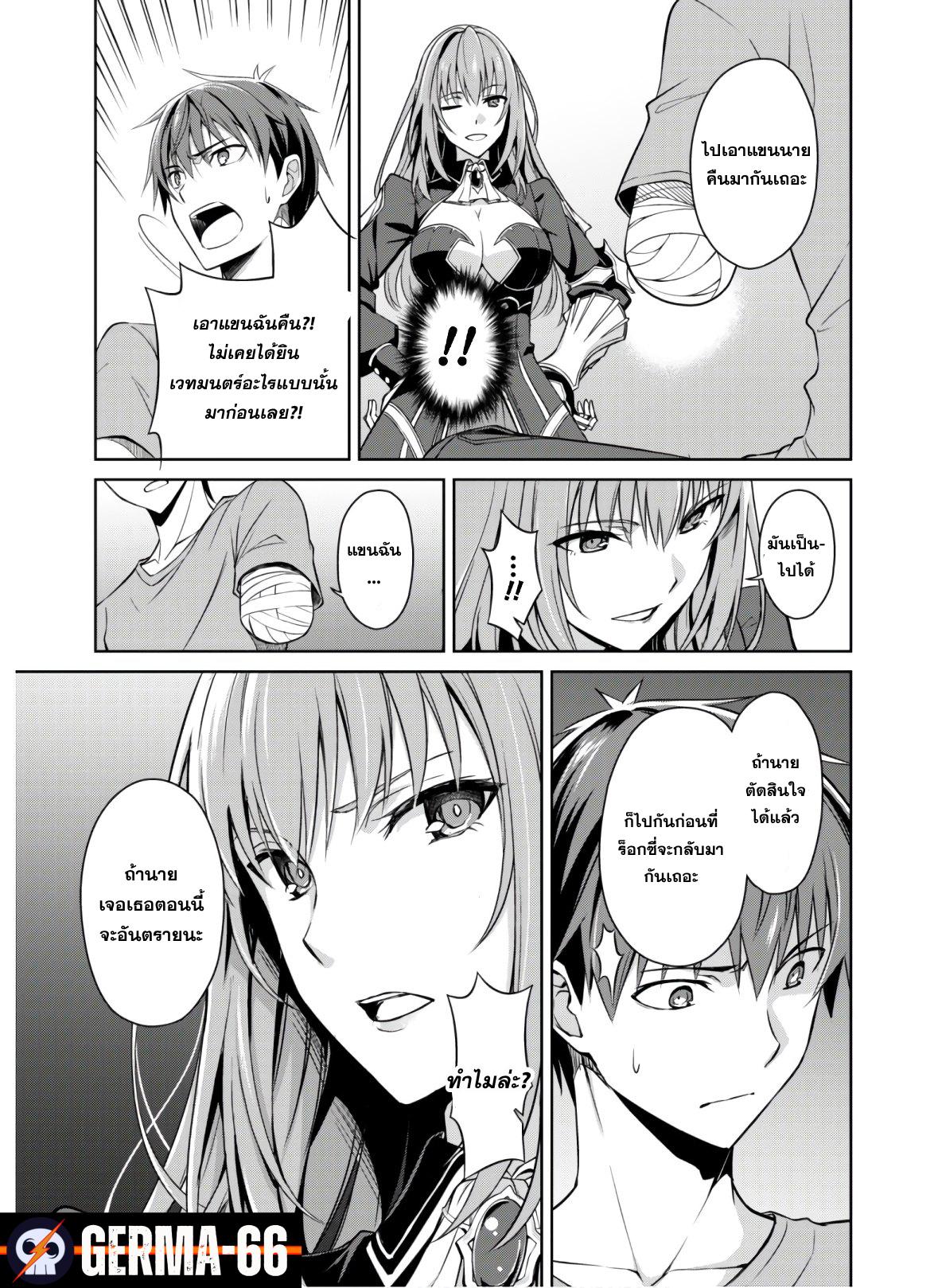 Berserk of Gluttony Chap 30 - Next Chap 31