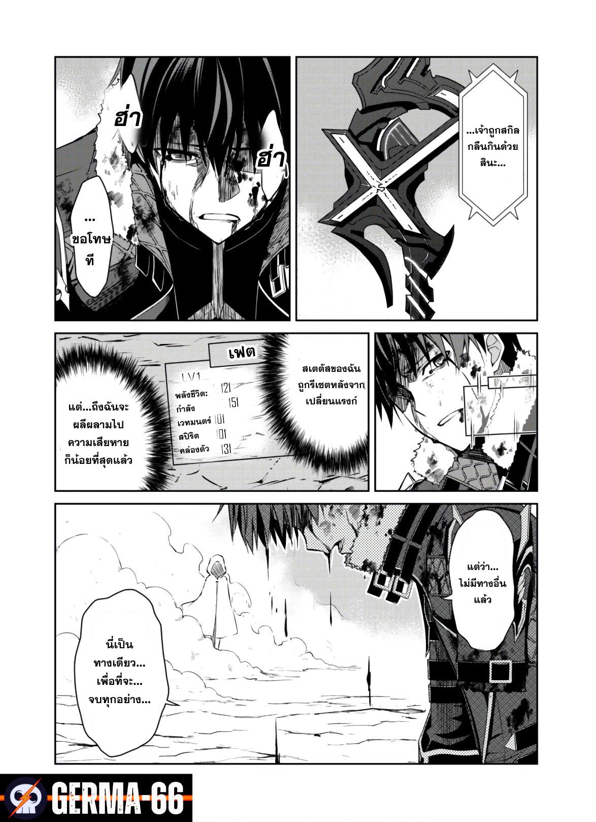 Berserk of Gluttony Chap 30 - Next Chap 31