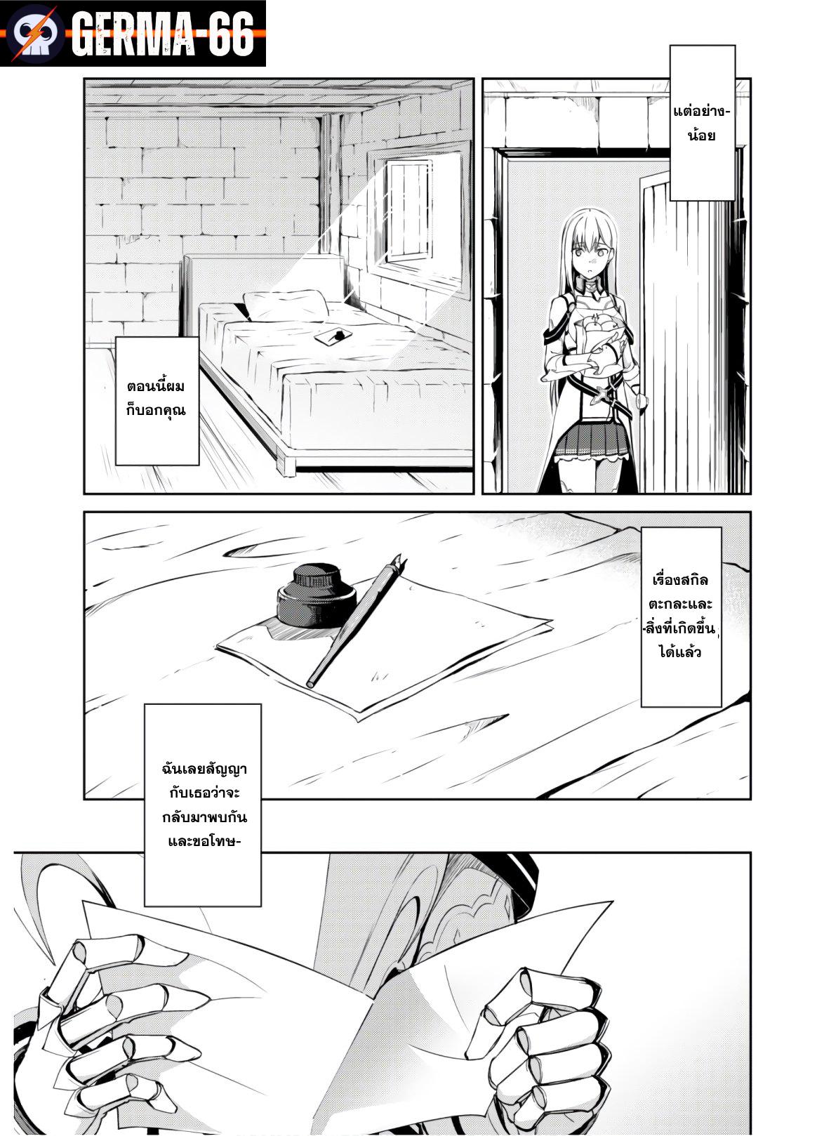 Berserk of Gluttony Chap 30 - Next Chap 31