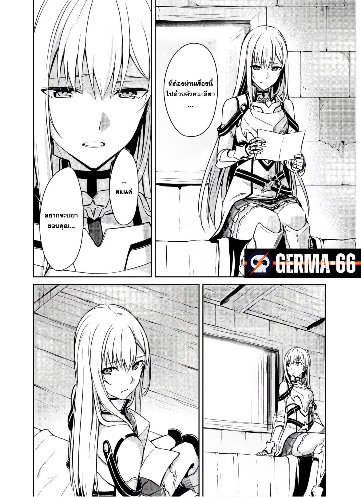 Berserk of Gluttony Chap 30 - Next Chap 31