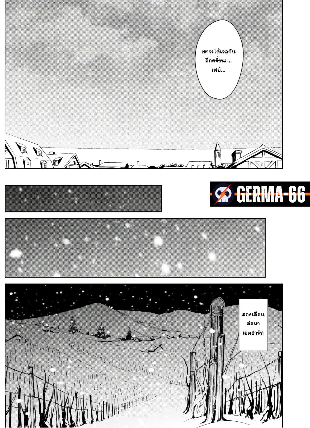 Berserk of Gluttony Chap 30 - Next Chap 31