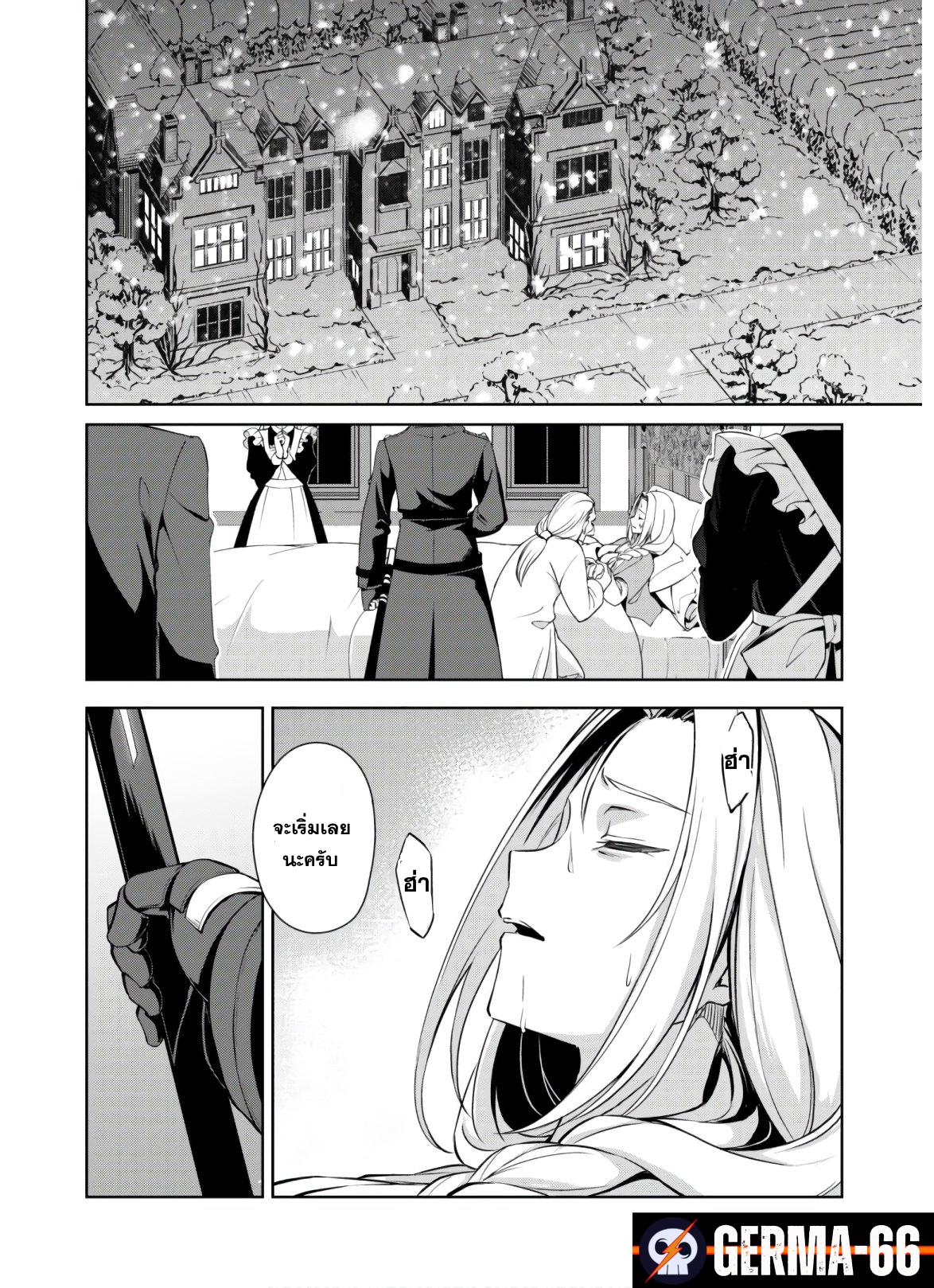 Berserk of Gluttony Chap 30 - Next Chap 31