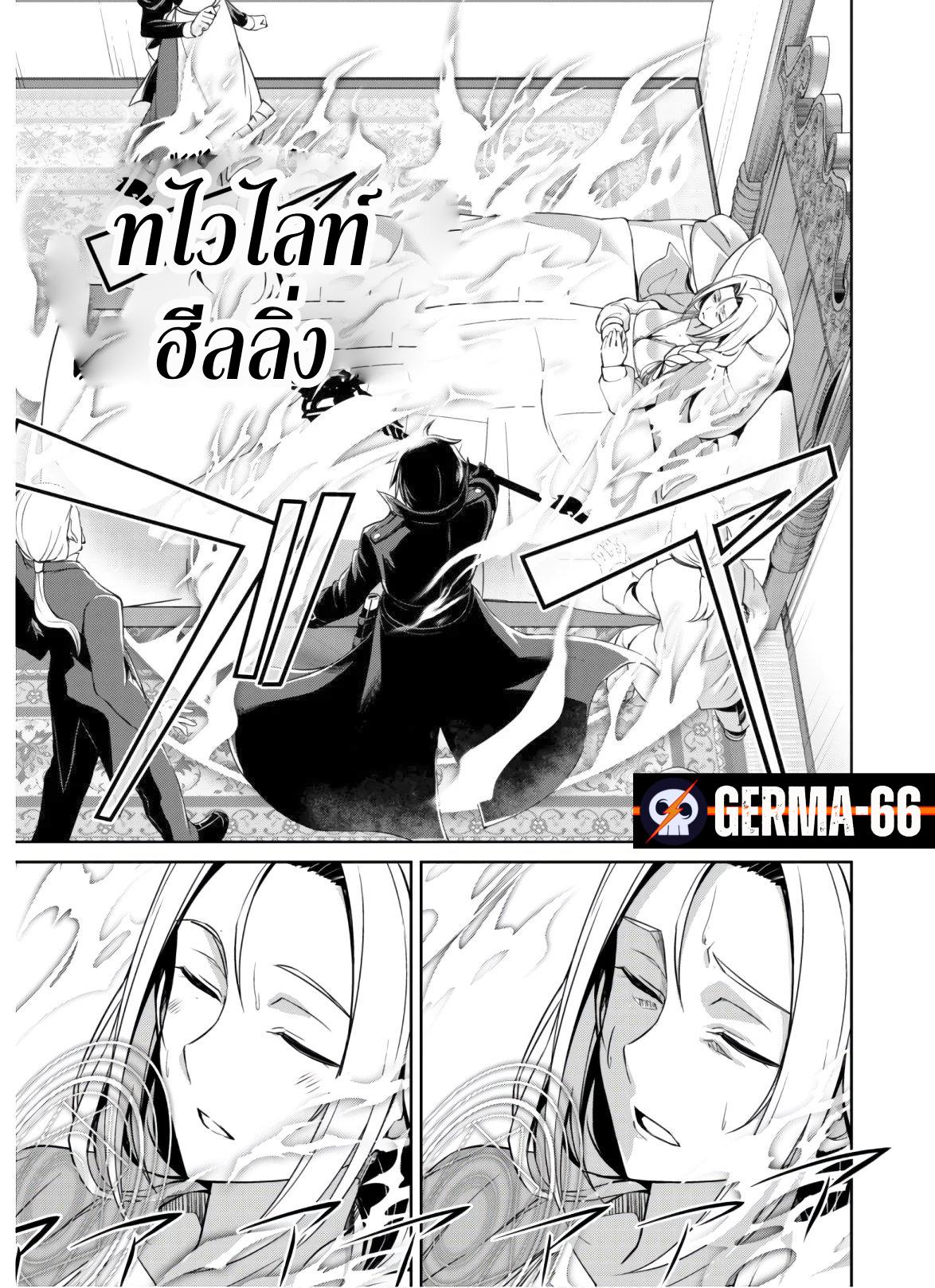 Berserk of Gluttony Chap 30 - Next Chap 31
