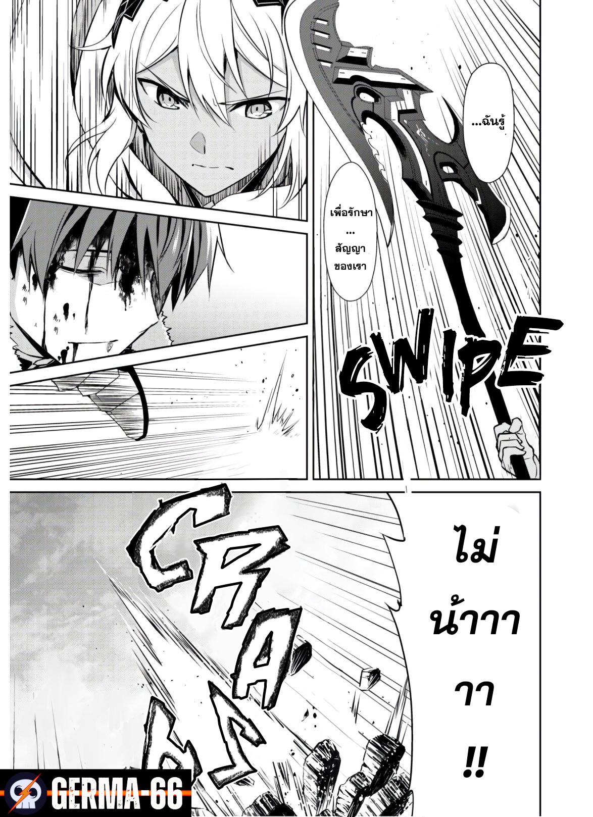 Berserk of Gluttony Chap 30 - Next Chap 31