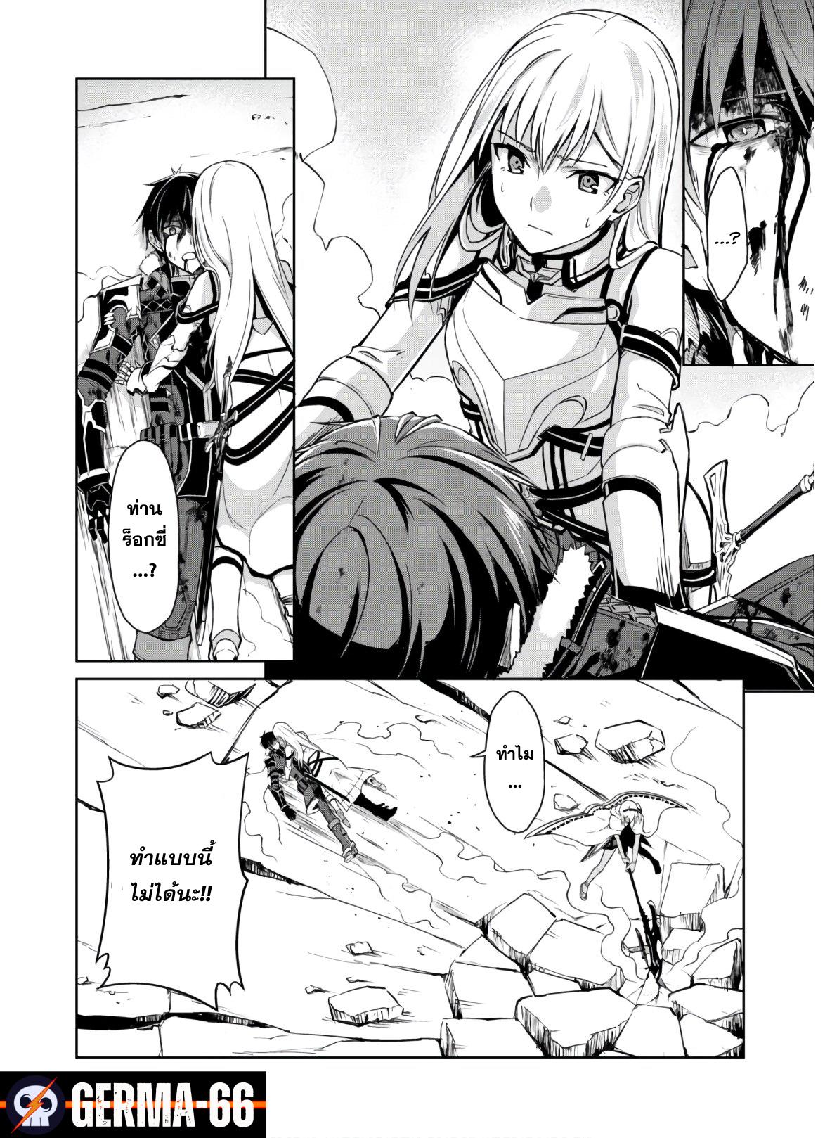 Berserk of Gluttony Chap 30 - Next Chap 31