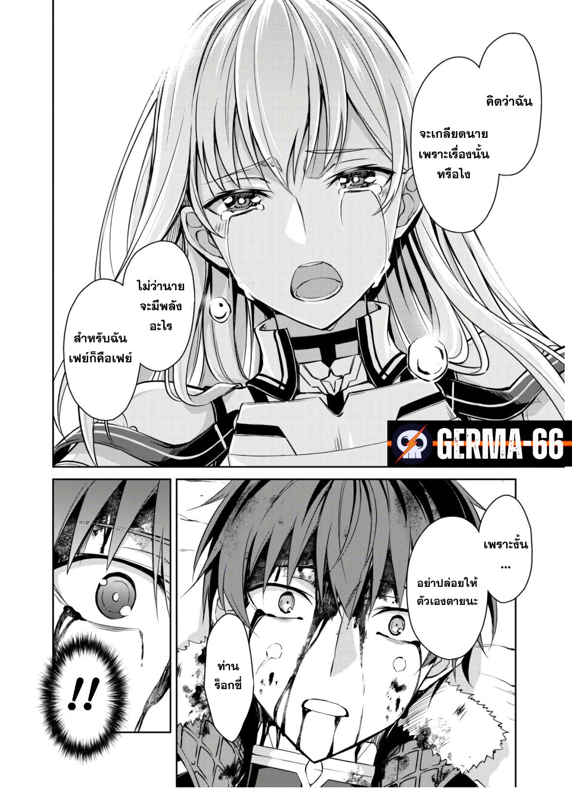 Berserk of Gluttony Chap 30 - Next Chap 31