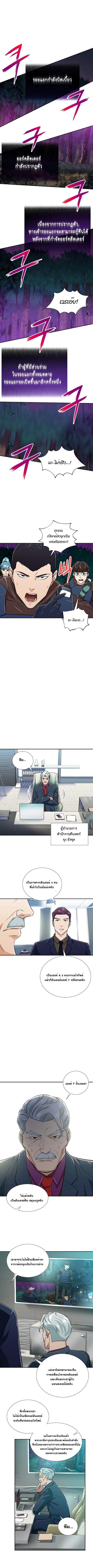 My Dad Is Too Strong Chap 14 - Next Chap 15