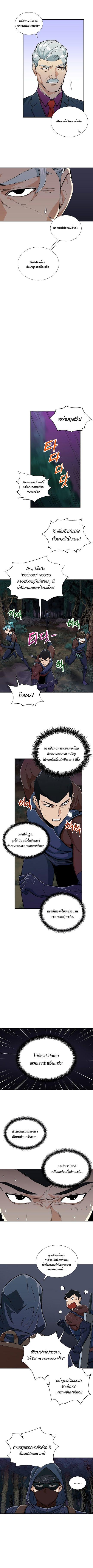 My Dad Is Too Strong Chap 14 - Next Chap 15