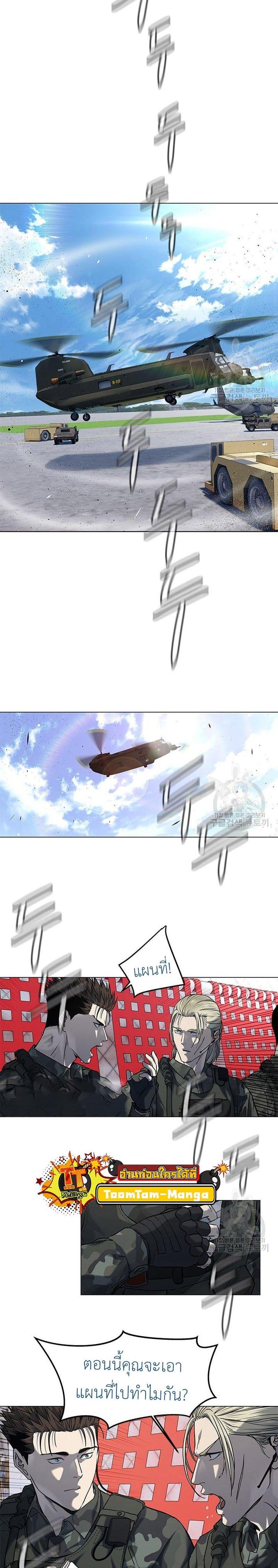 God of Blackfield Chap 162 - Next Chap 163