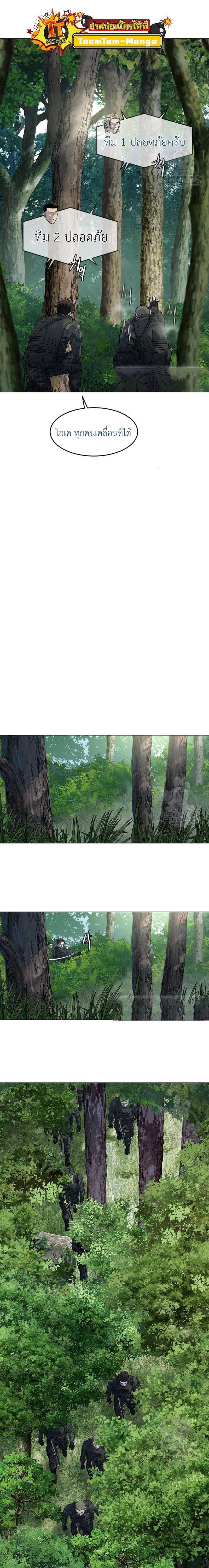 God of Blackfield Chap 162 - Next Chap 163