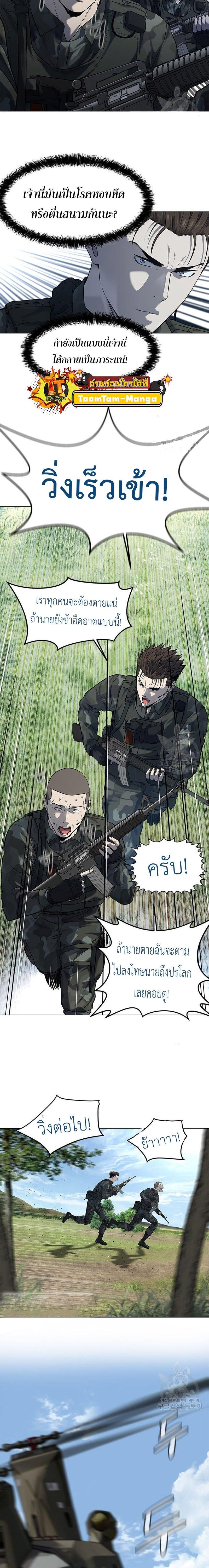 God of Blackfield Chap 162 - Next Chap 163