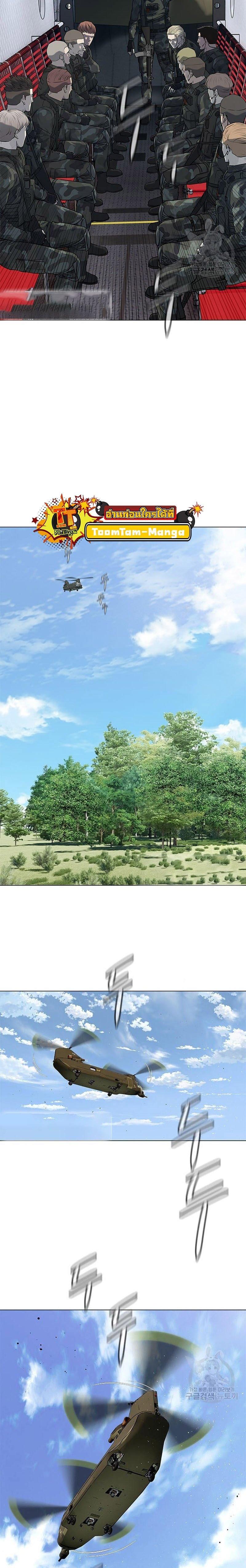 God of Blackfield Chap 162 - Next Chap 163