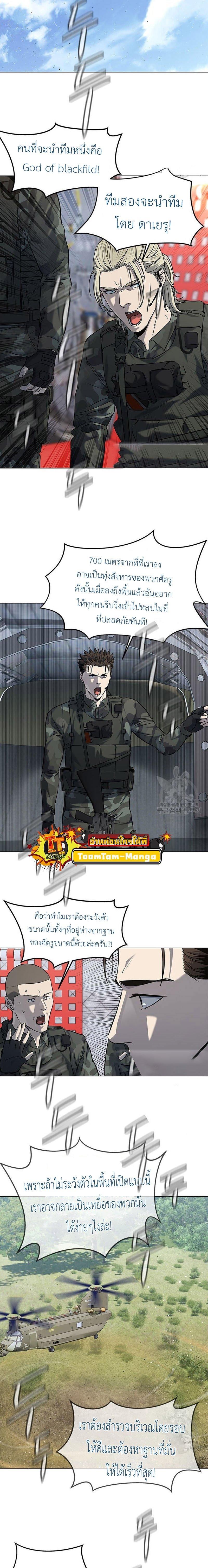 God of Blackfield Chap 162 - Next Chap 163