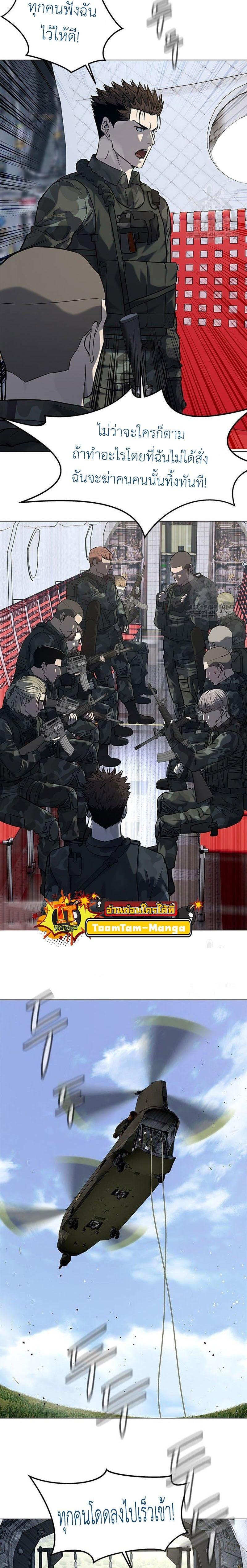 God of Blackfield Chap 162 - Next Chap 163