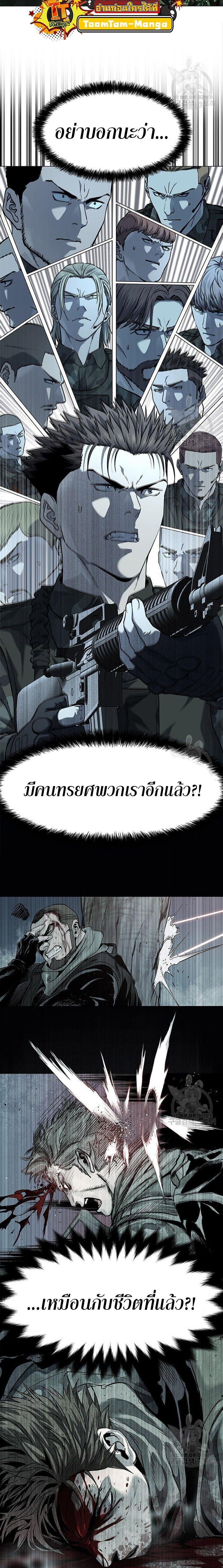 God of Blackfield Chap 162 - Next Chap 163