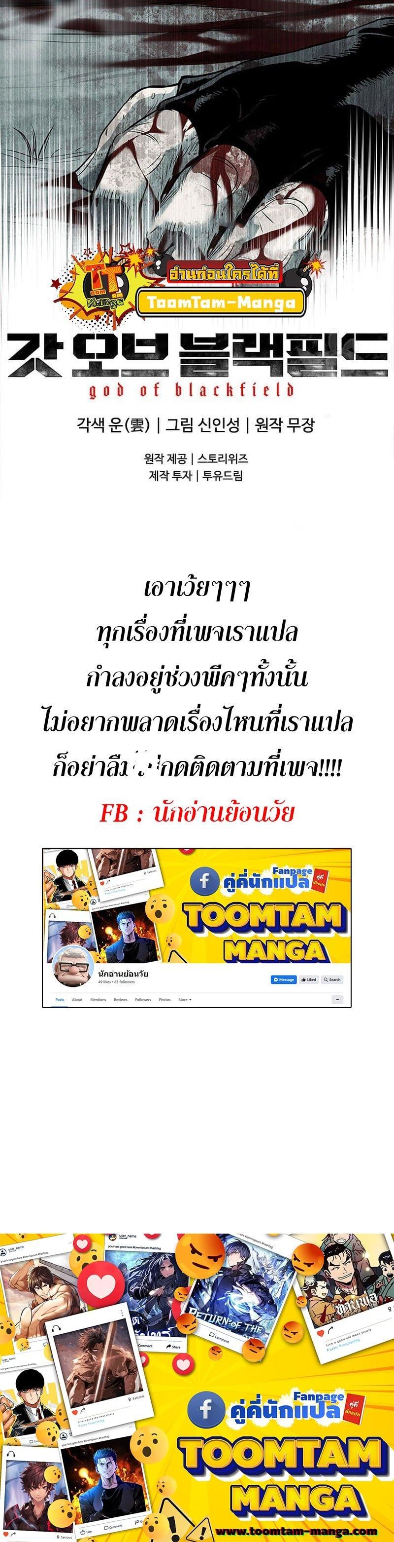 God of Blackfield Chap 162 - Next Chap 163