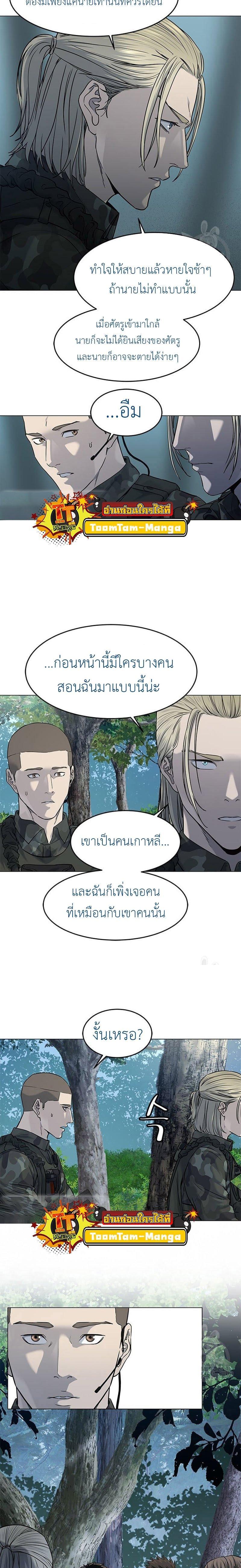 God of Blackfield Chap 162 - Next Chap 163