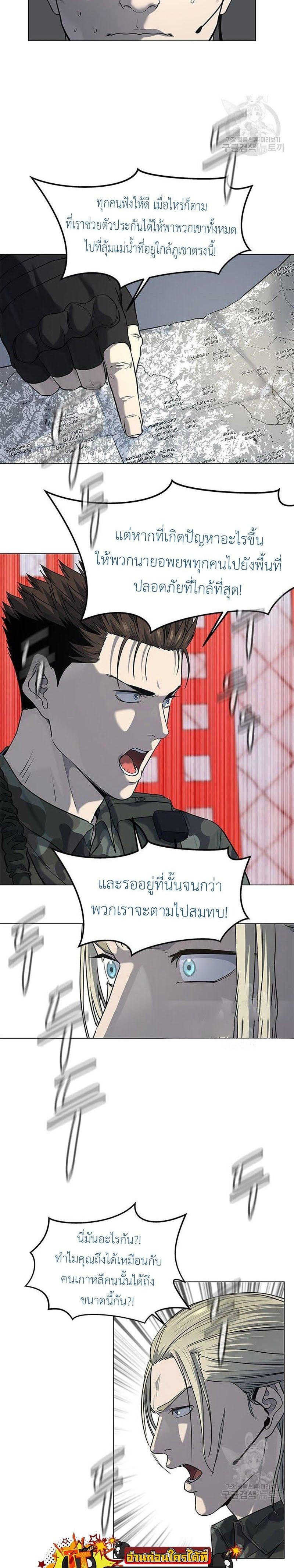 God of Blackfield Chap 162 - Next Chap 163