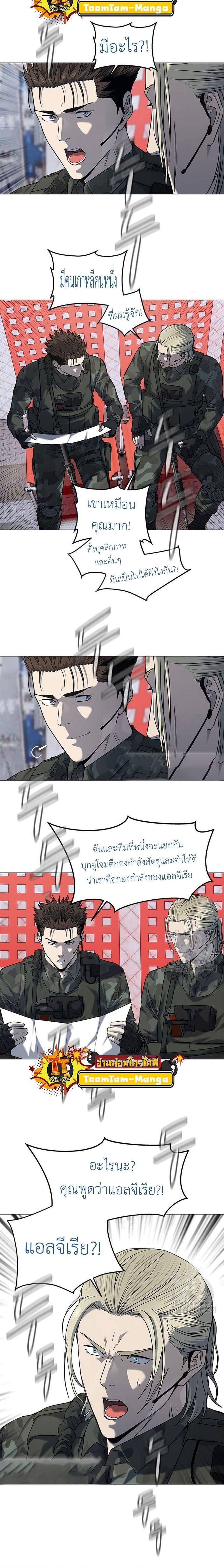 God of Blackfield Chap 162 - Next Chap 163