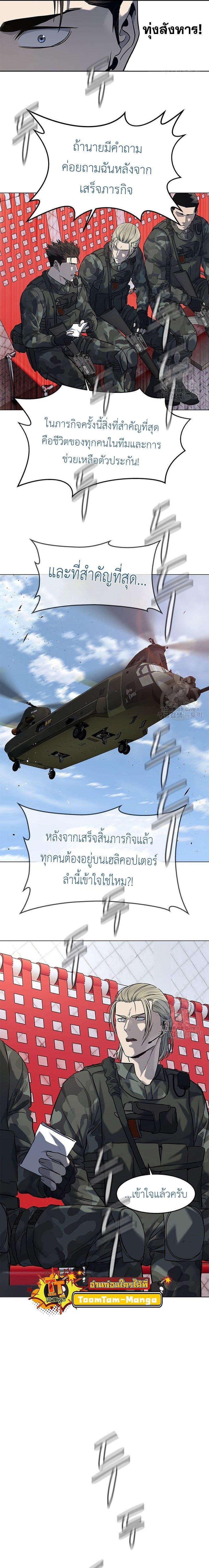 God of Blackfield Chap 162 - Next Chap 163