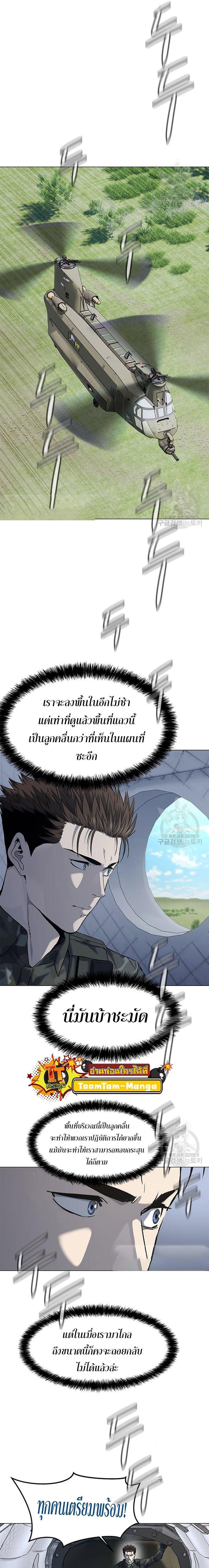 God of Blackfield Chap 162 - Next Chap 163